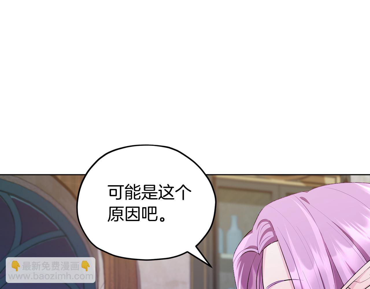 🍴精灵王女要跑路 第79话 解开身世之谜 第43页