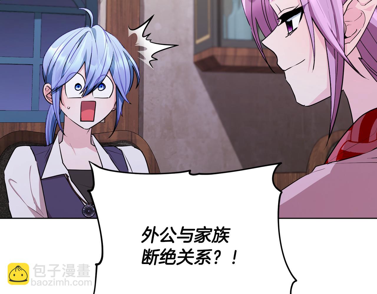 🍴精灵王女要跑路 第79话 解开身世之谜 第44页