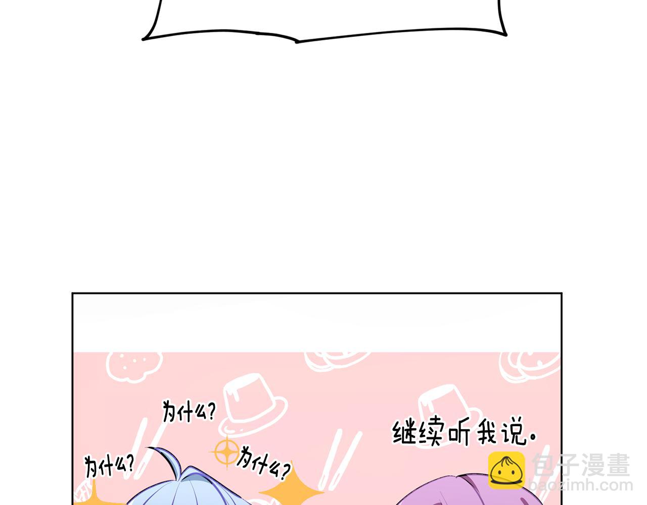 🍴精灵王女要跑路 第79话 解开身世之谜 第45页