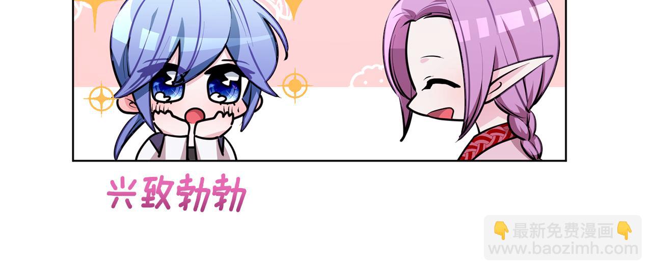 🍴精灵王女要跑路 第79话 解开身世之谜 第46页
