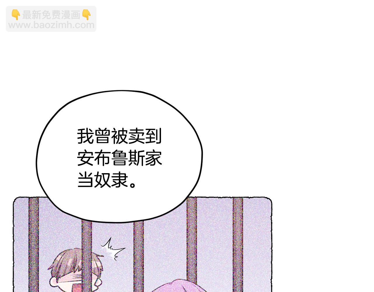 🍴精灵王女要跑路 第79话 解开身世之谜 第47页