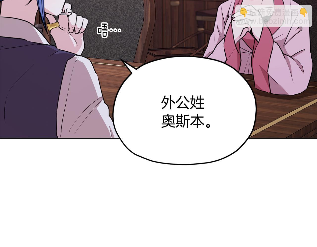 🍴精灵王女要跑路 第79话 解开身世之谜 第5页