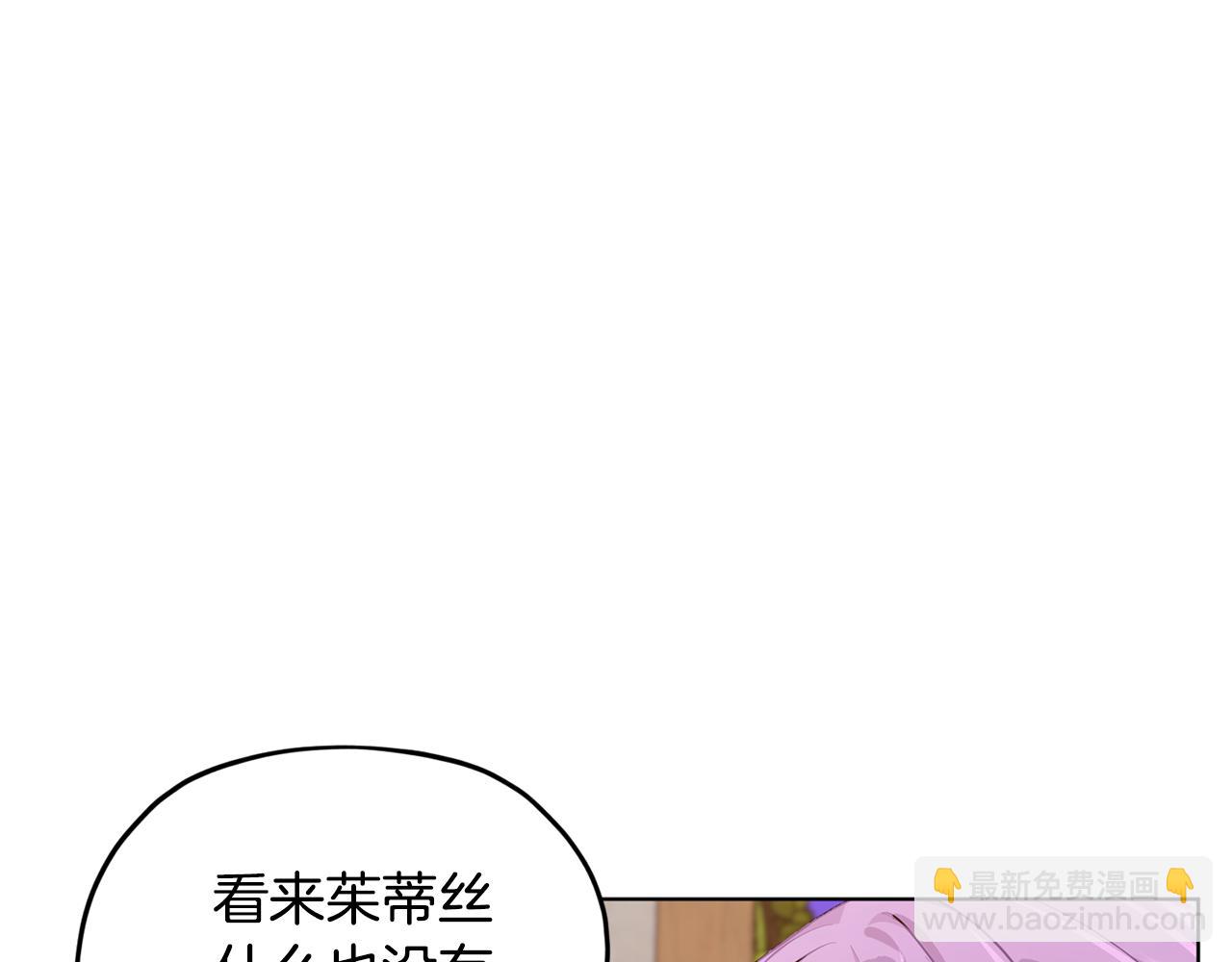 🍴精灵王女要跑路 第79话 解开身世之谜 第6页