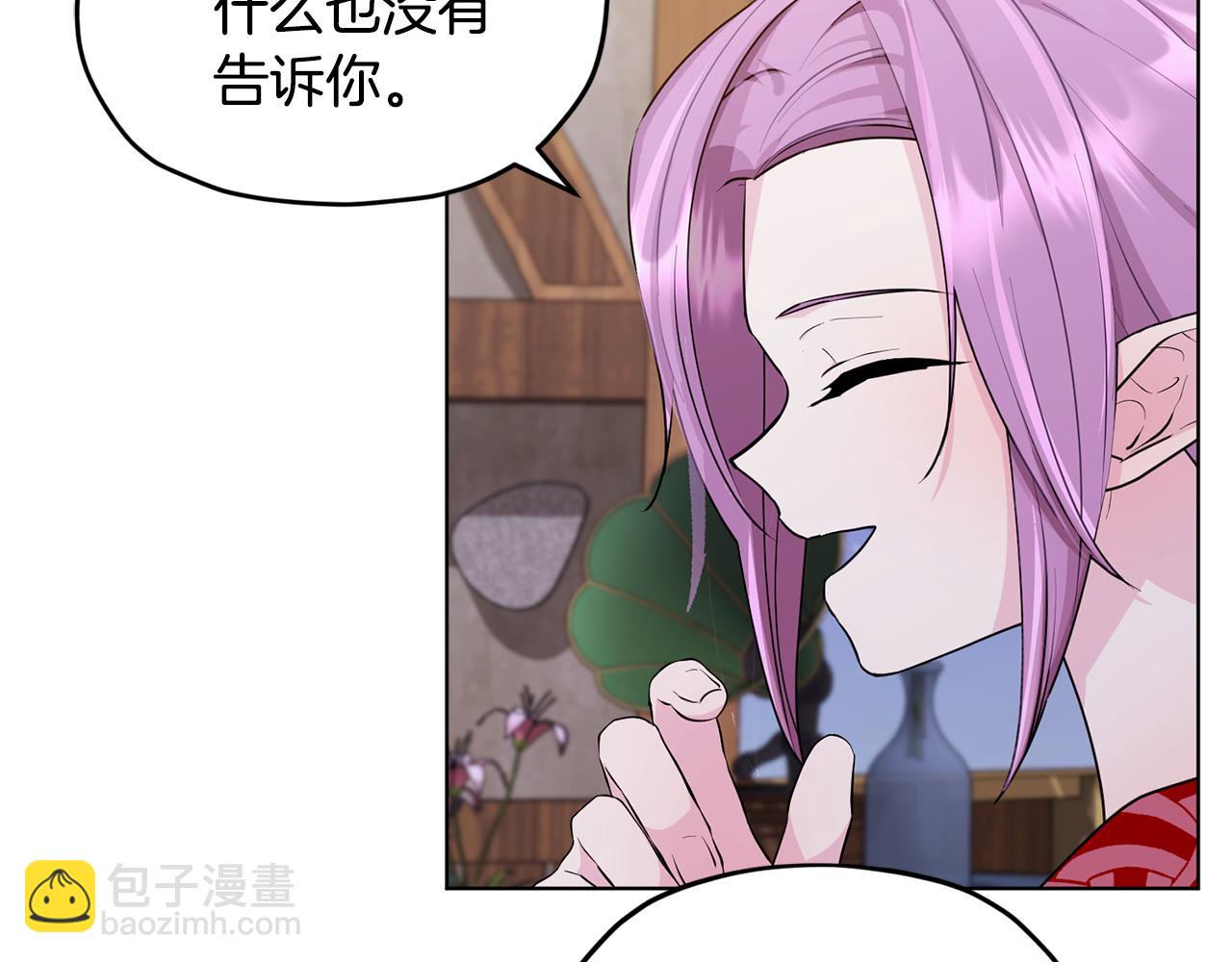 🍴精灵王女要跑路 第79话 解开身世之谜 第7页