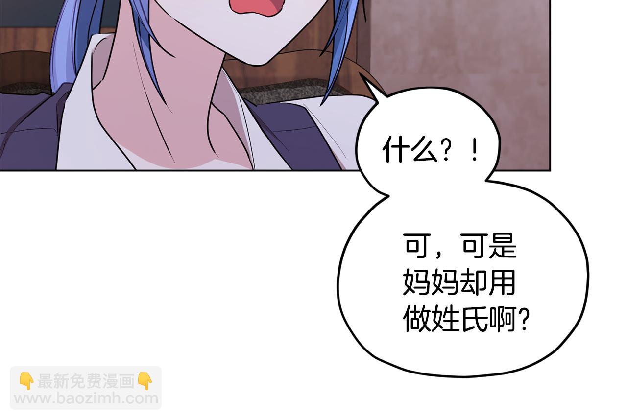 🍴精灵王女要跑路 第79话 解开身世之谜 第9页