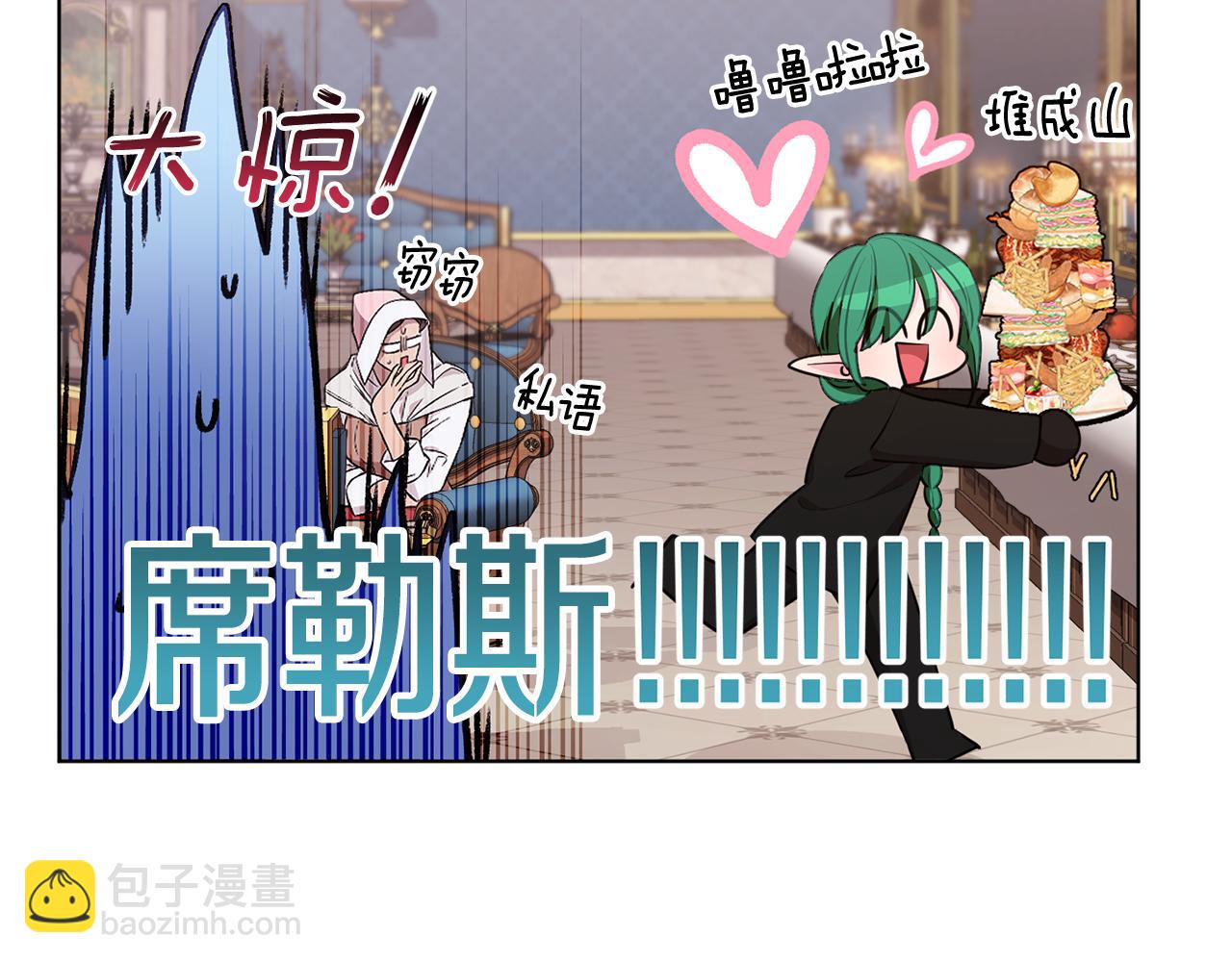 🍴精灵王女要跑路 第81话 见到妈妈画像 第14页