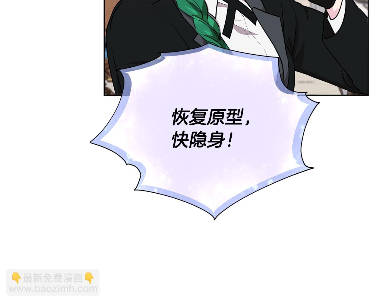 🍴精灵王女要跑路 第81话 见到妈妈画像 第17页