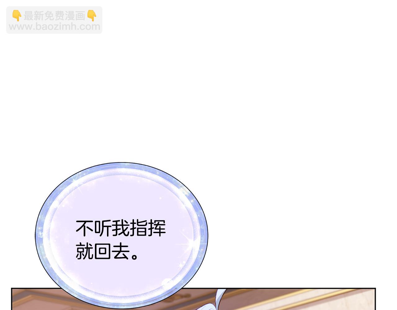 🍴精灵王女要跑路 第81话 见到妈妈画像 第20页