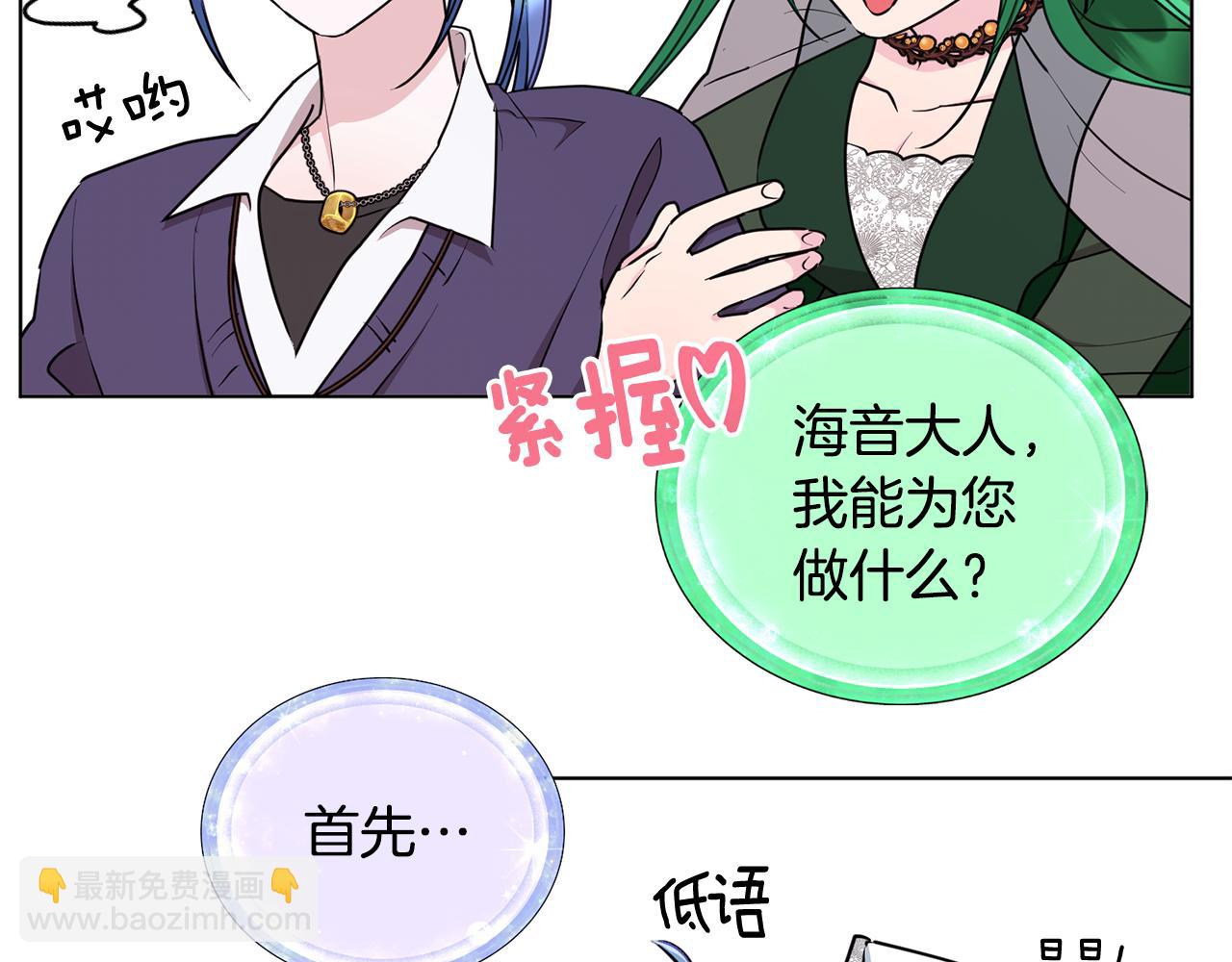 🍴精灵王女要跑路 第81话 见到妈妈画像 第25页