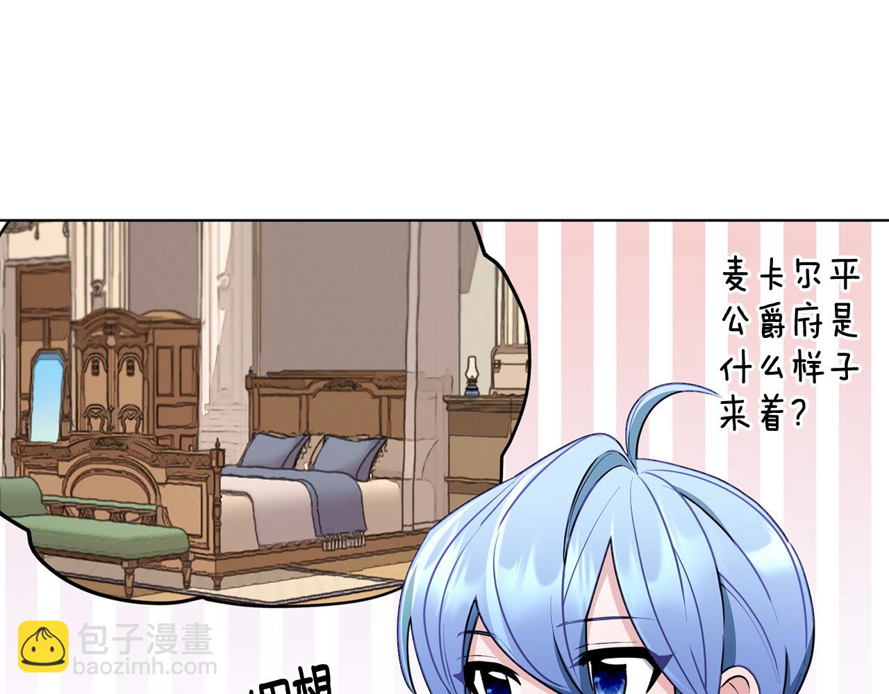 🍴精灵王女要跑路 第81话 见到妈妈画像 第32页