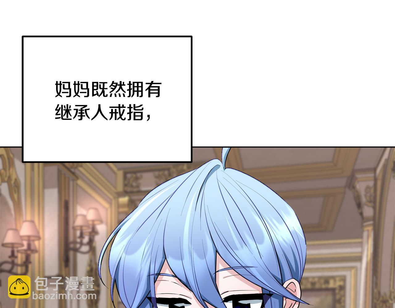 🍴精灵王女要跑路 第81话 见到妈妈画像 第36页
