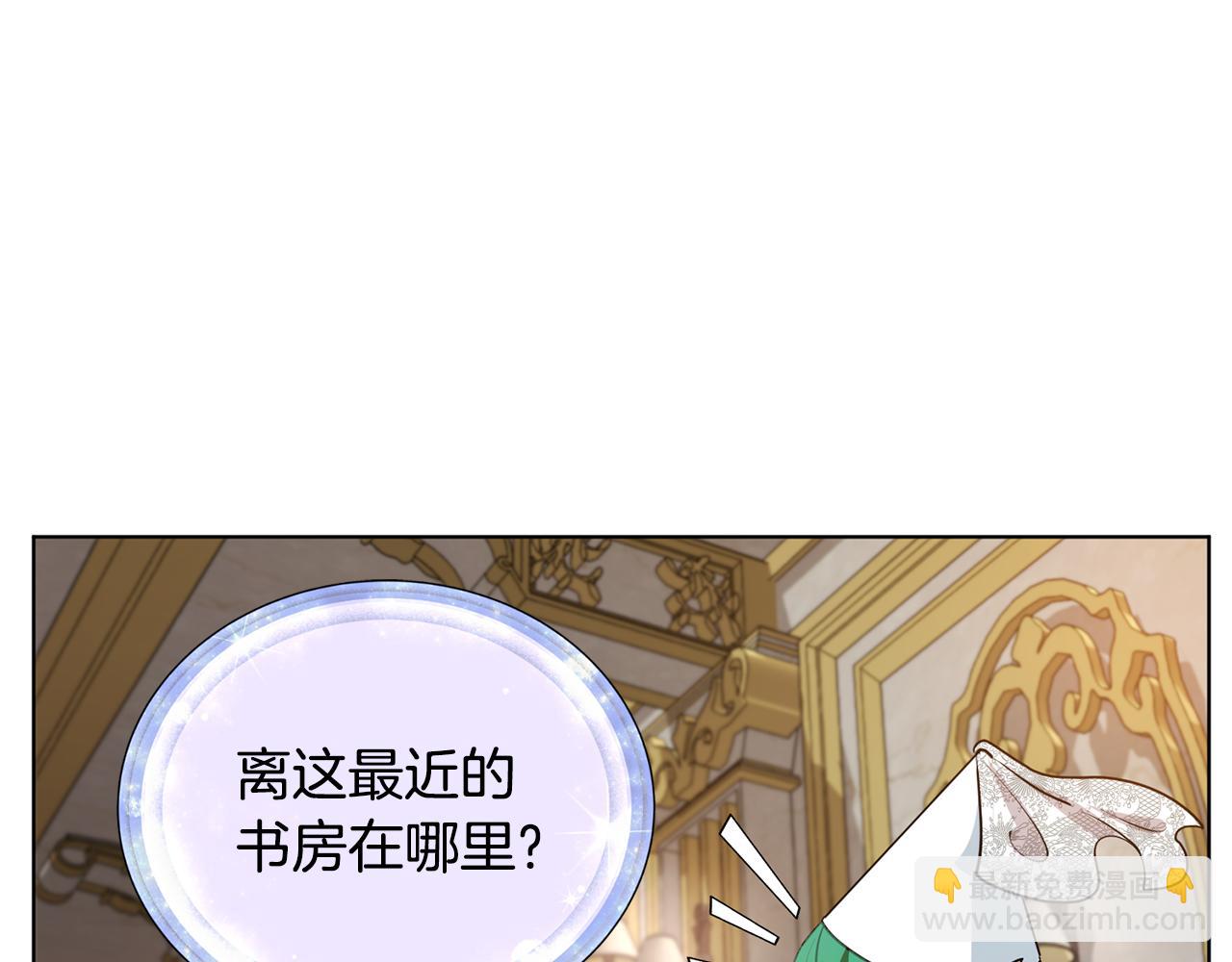 🍴精灵王女要跑路 第81话 见到妈妈画像 第39页