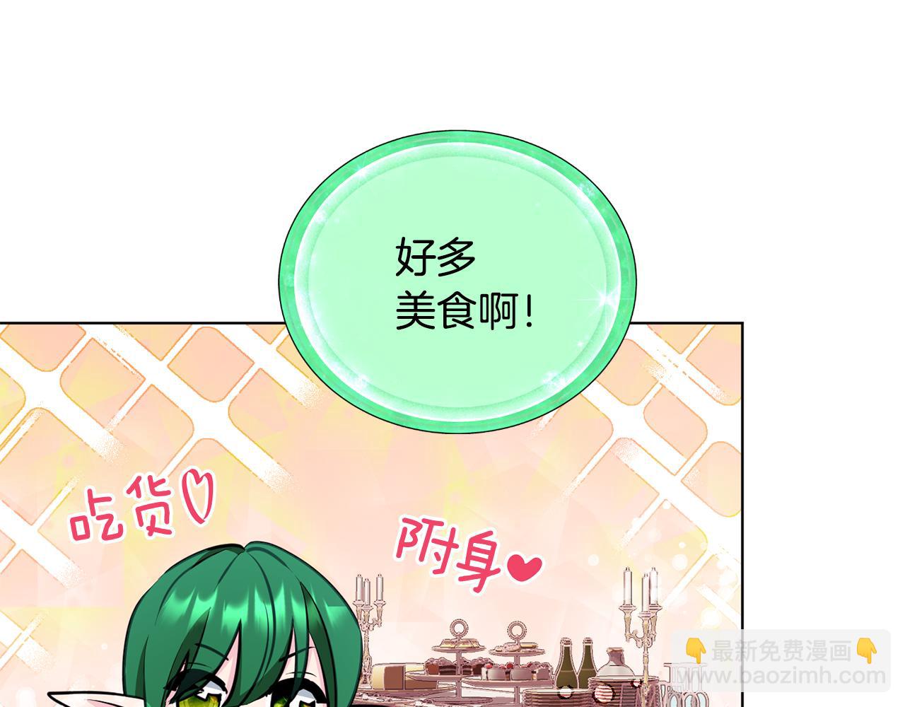 🍴精灵王女要跑路 第81话 见到妈妈画像 第4页