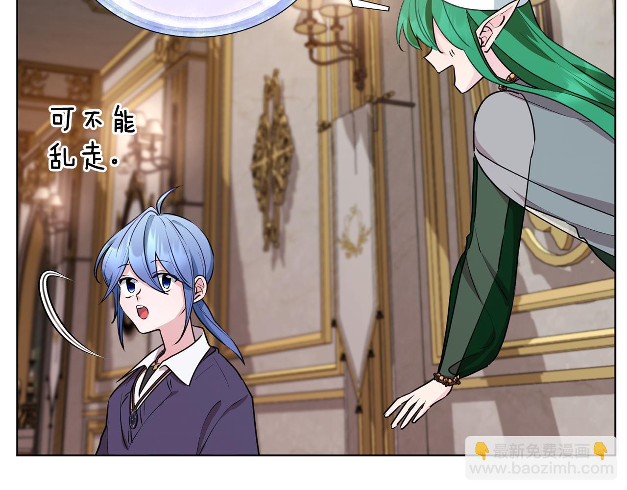 🍴精灵王女要跑路 第81话 见到妈妈画像 第40页