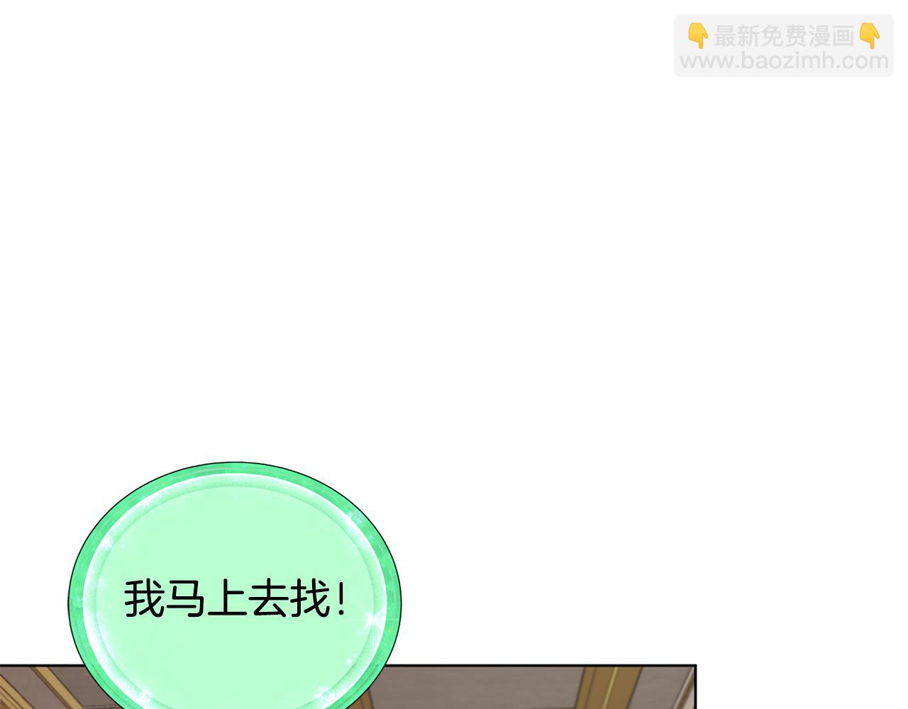 🍴精灵王女要跑路 第81话 见到妈妈画像 第41页