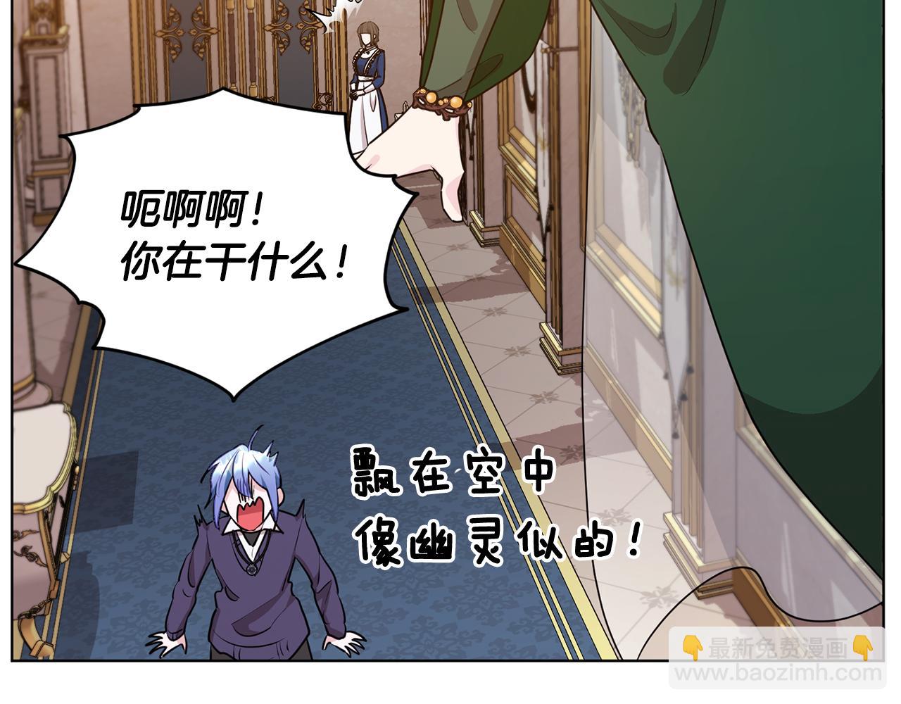 🍴精灵王女要跑路 第81话 见到妈妈画像 第49页