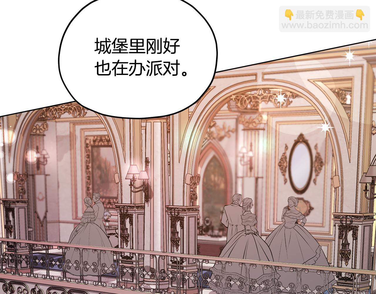 🍴精灵王女要跑路 第81话 见到妈妈画像 第7页