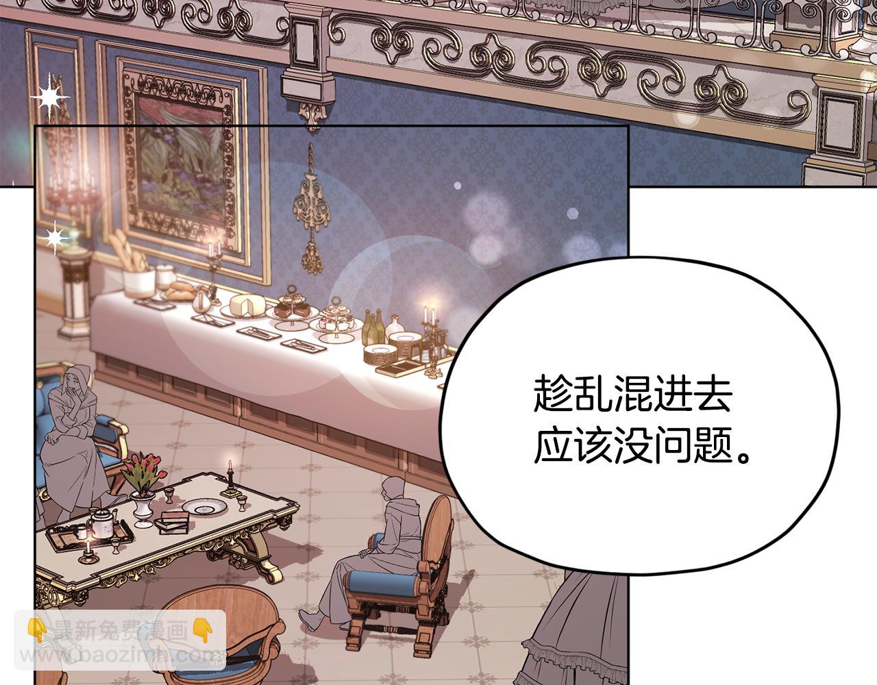 🍴精灵王女要跑路 第81话 见到妈妈画像 第8页