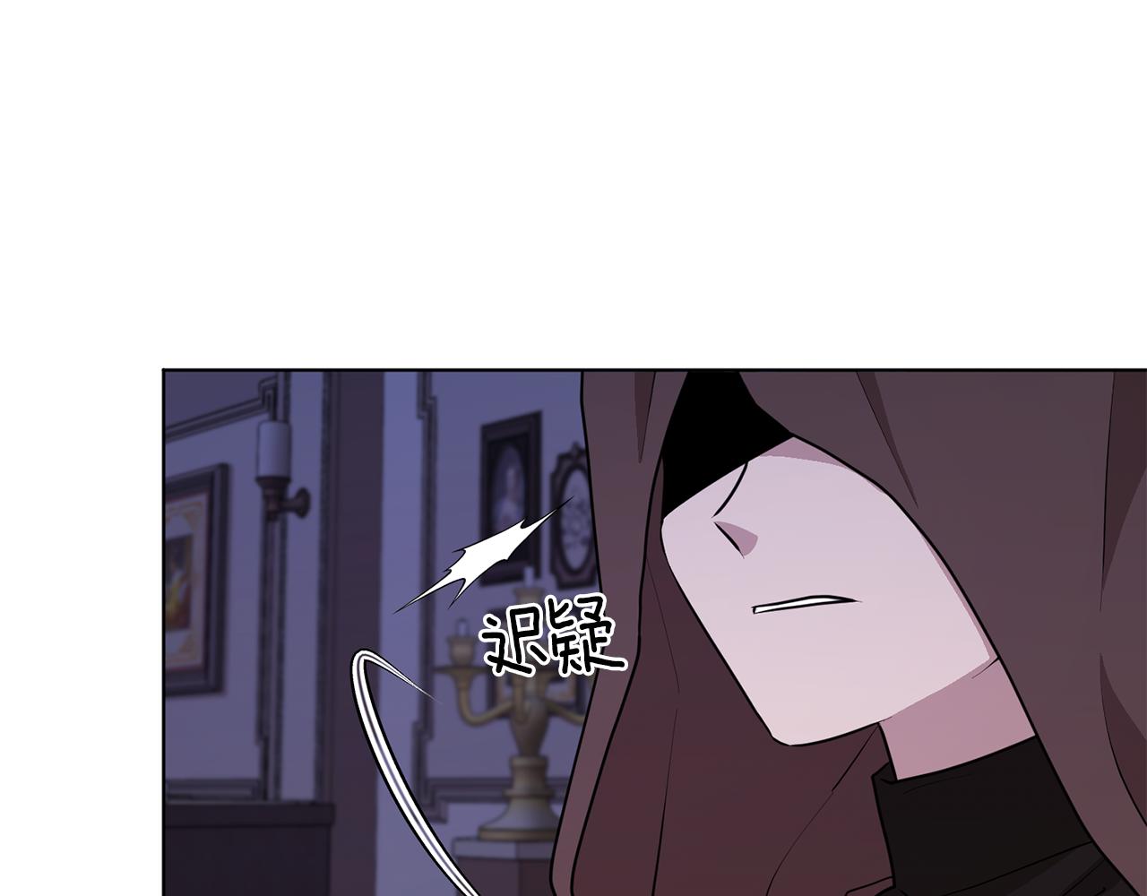 🍴精灵王女要跑路 第83话 主人公是我 第1页