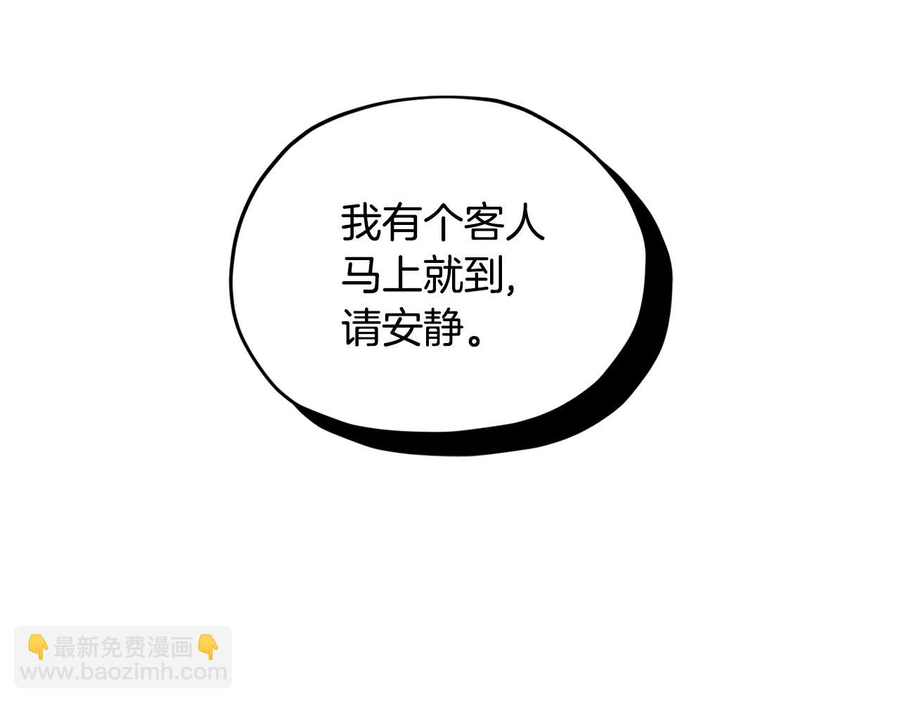 🍴精灵王女要跑路 第83话 主人公是我 第10页