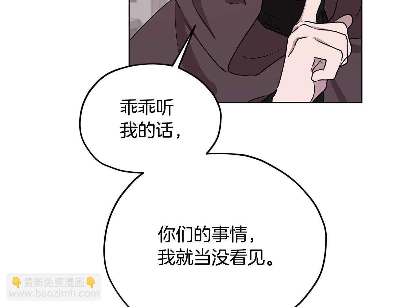 🍴精灵王女要跑路 第83话 主人公是我 第12页