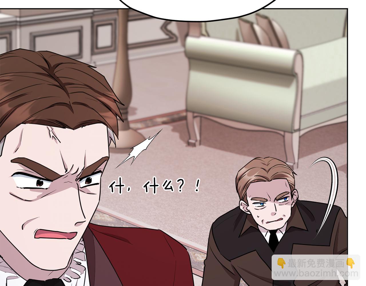 🍴精灵王女要跑路 第83话 主人公是我 第13页