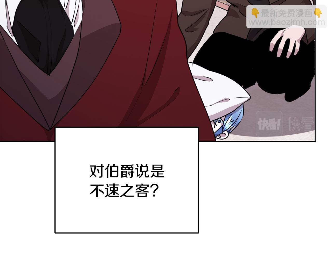 🍴精灵王女要跑路 第83话 主人公是我 第14页