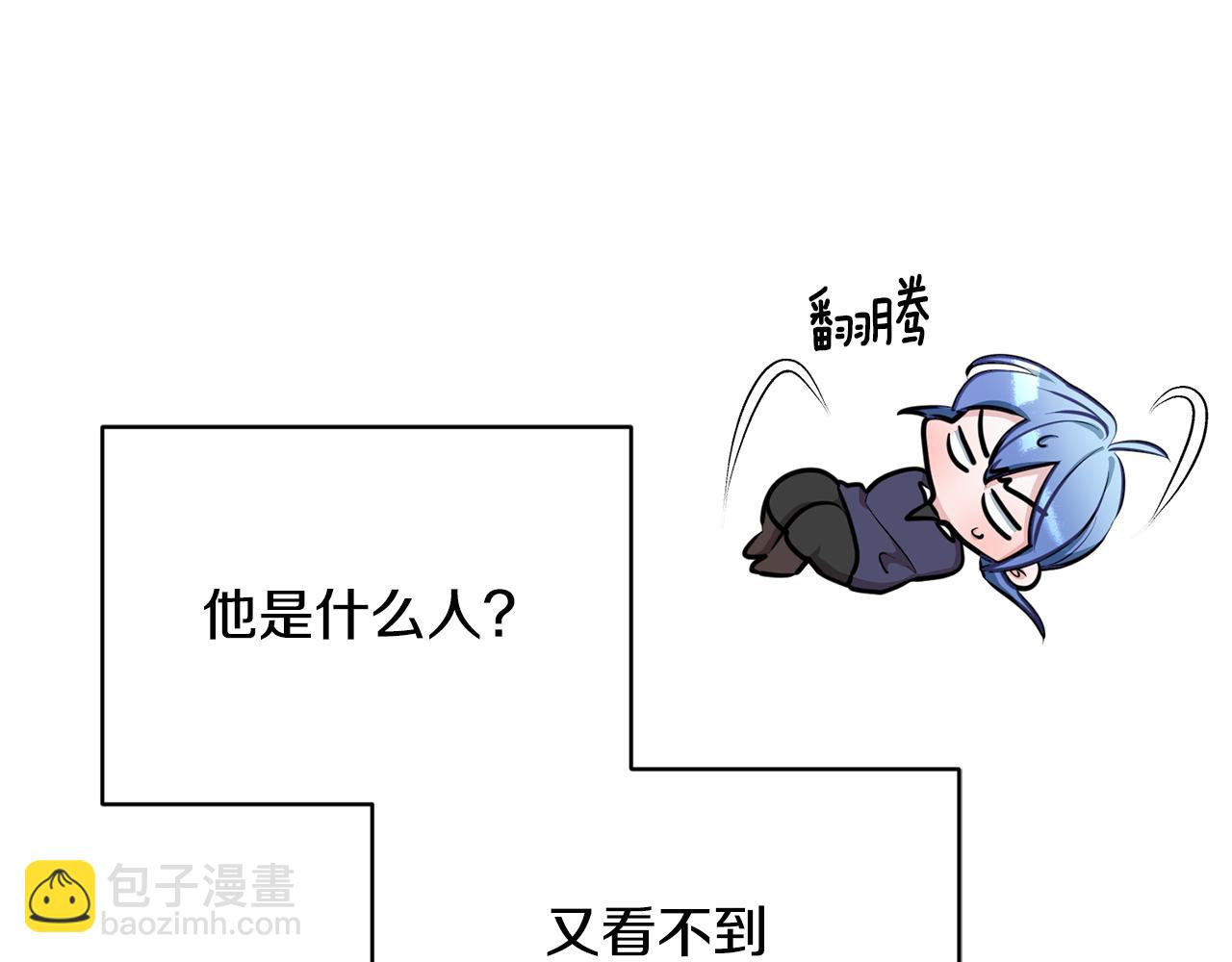 🍴精灵王女要跑路 第83话 主人公是我 第16页