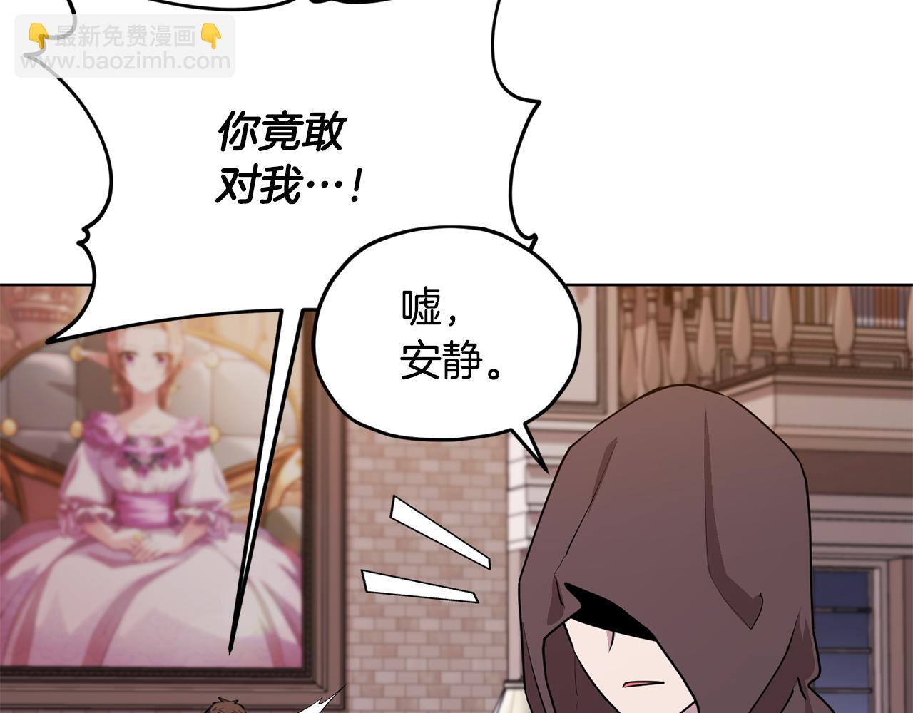 🍴精灵王女要跑路 第83话 主人公是我 第18页