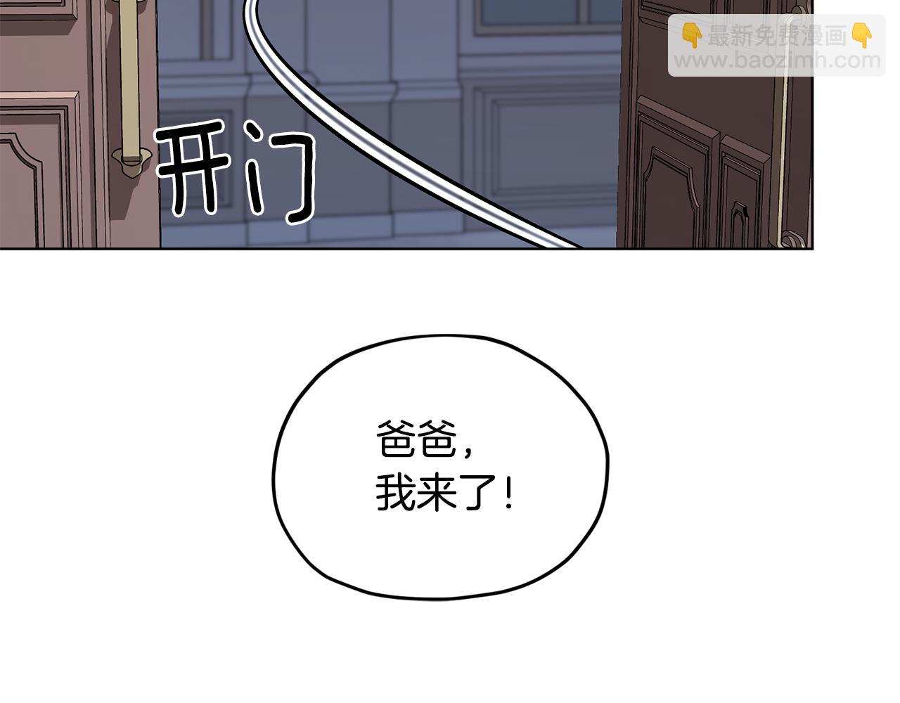 🍴精灵王女要跑路 第83话 主人公是我 第21页