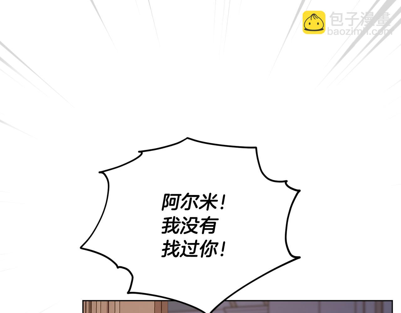 🍴精灵王女要跑路 第83话 主人公是我 第27页