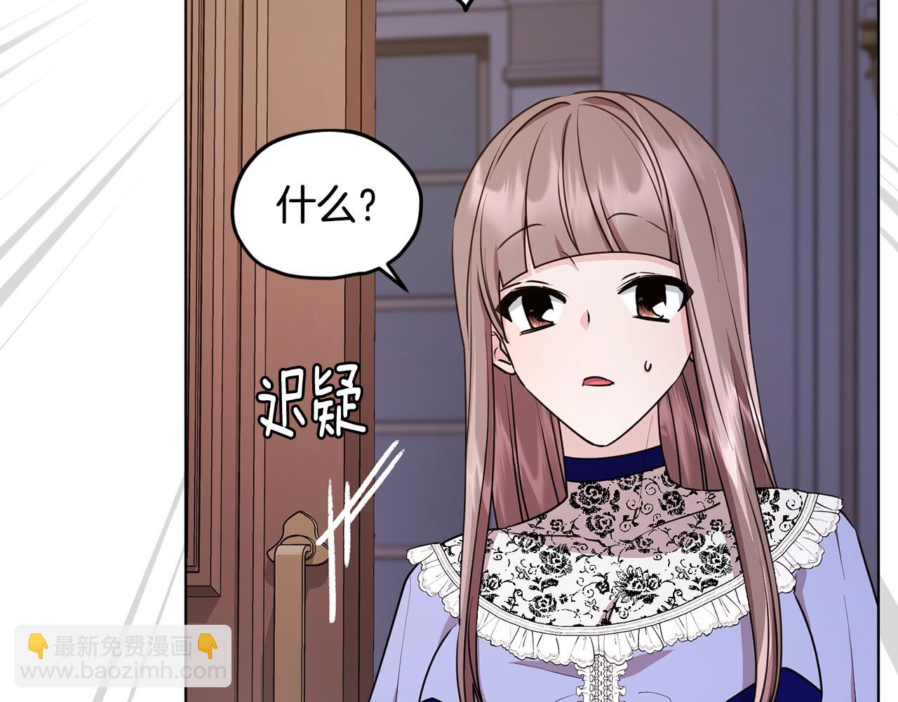 🍴精灵王女要跑路 第83话 主人公是我 第28页