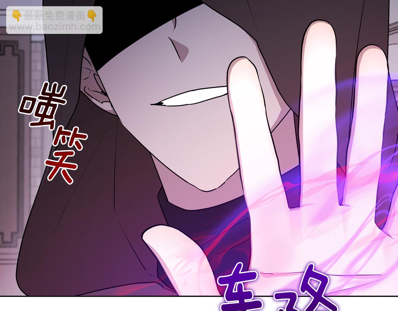 🍴精灵王女要跑路 第83话 主人公是我 第30页