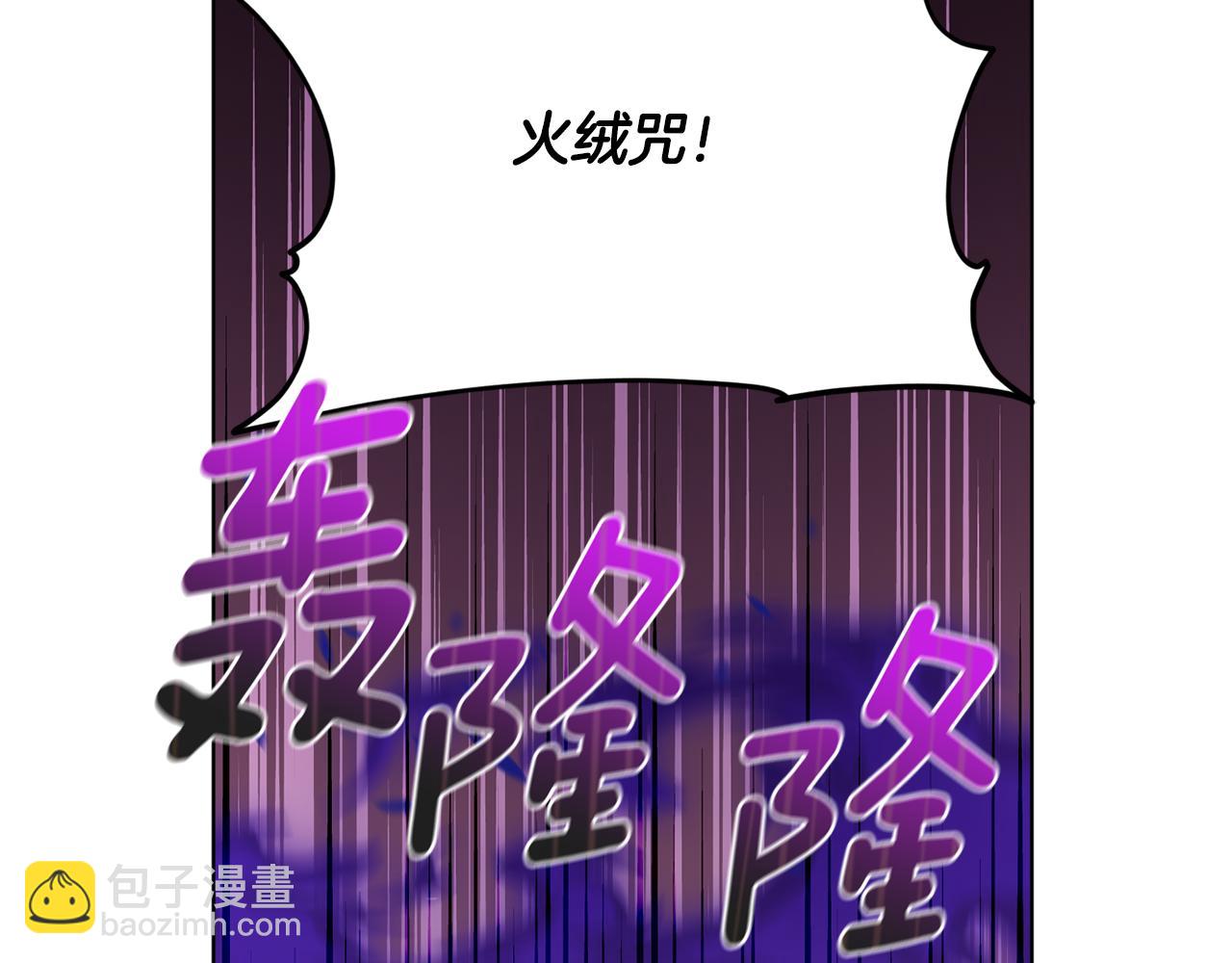 🍴精灵王女要跑路 第83话 主人公是我 第33页