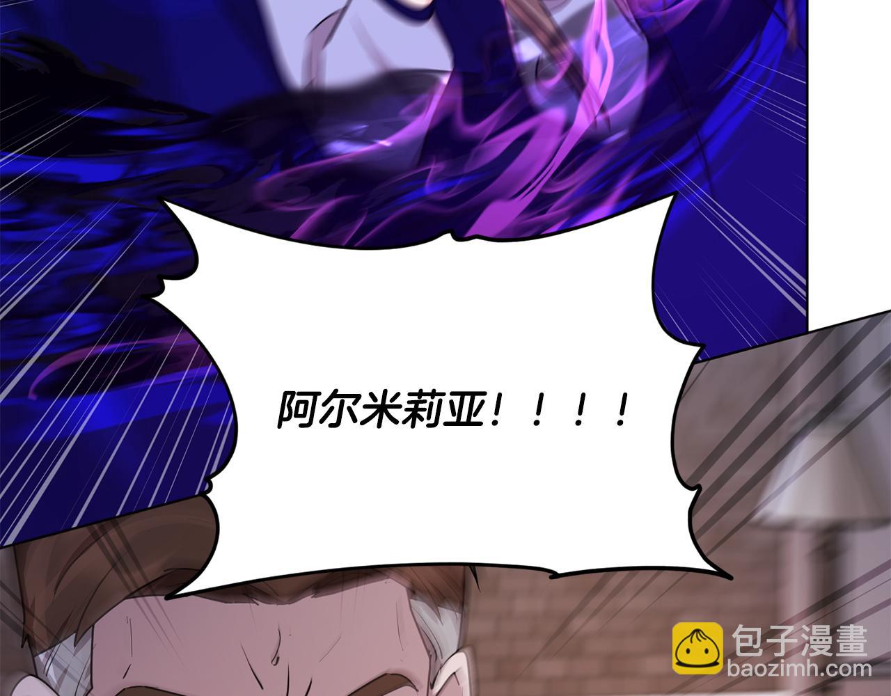 🍴精灵王女要跑路 第83话 主人公是我 第38页