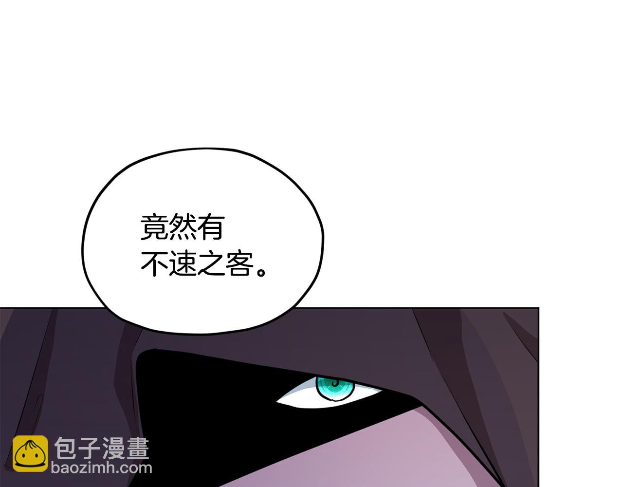 🍴精灵王女要跑路 第83话 主人公是我 第4页