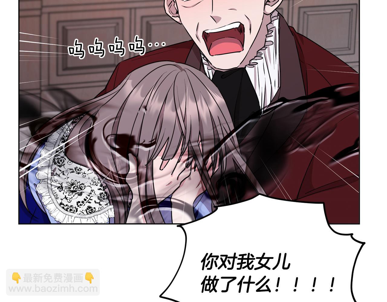 🍴精灵王女要跑路 第83话 主人公是我 第42页