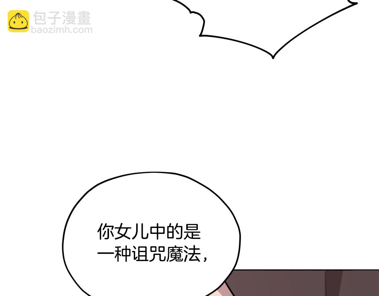 🍴精灵王女要跑路 第83话 主人公是我 第43页