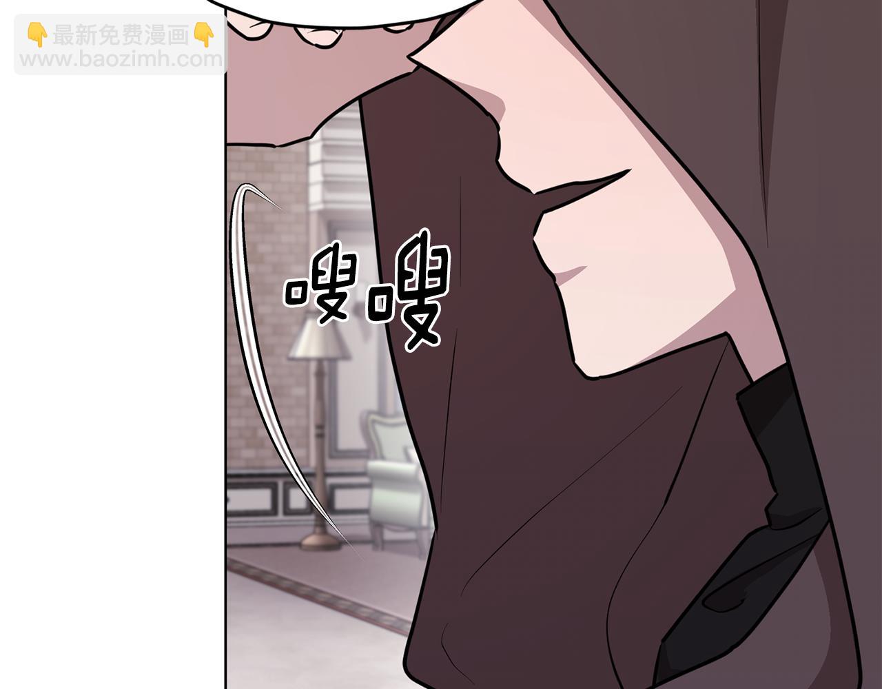 🍴精灵王女要跑路 第83话 主人公是我 第44页