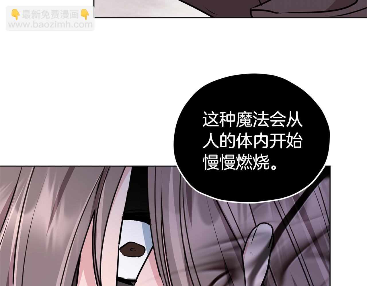🍴精灵王女要跑路 第83话 主人公是我 第45页