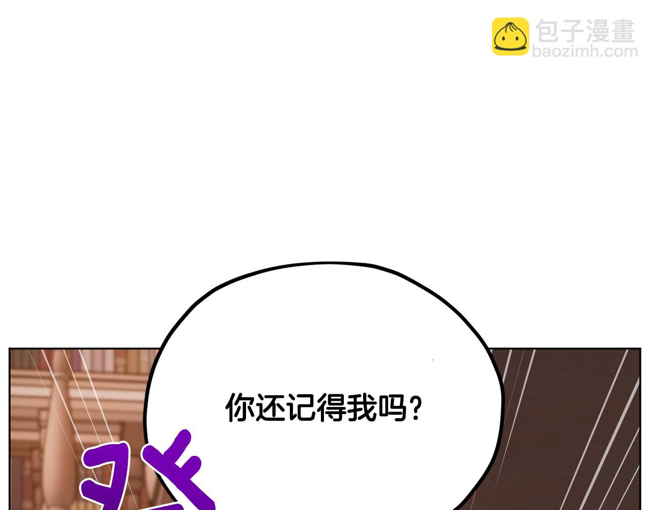 🍴精灵王女要跑路 第83话 主人公是我 第48页