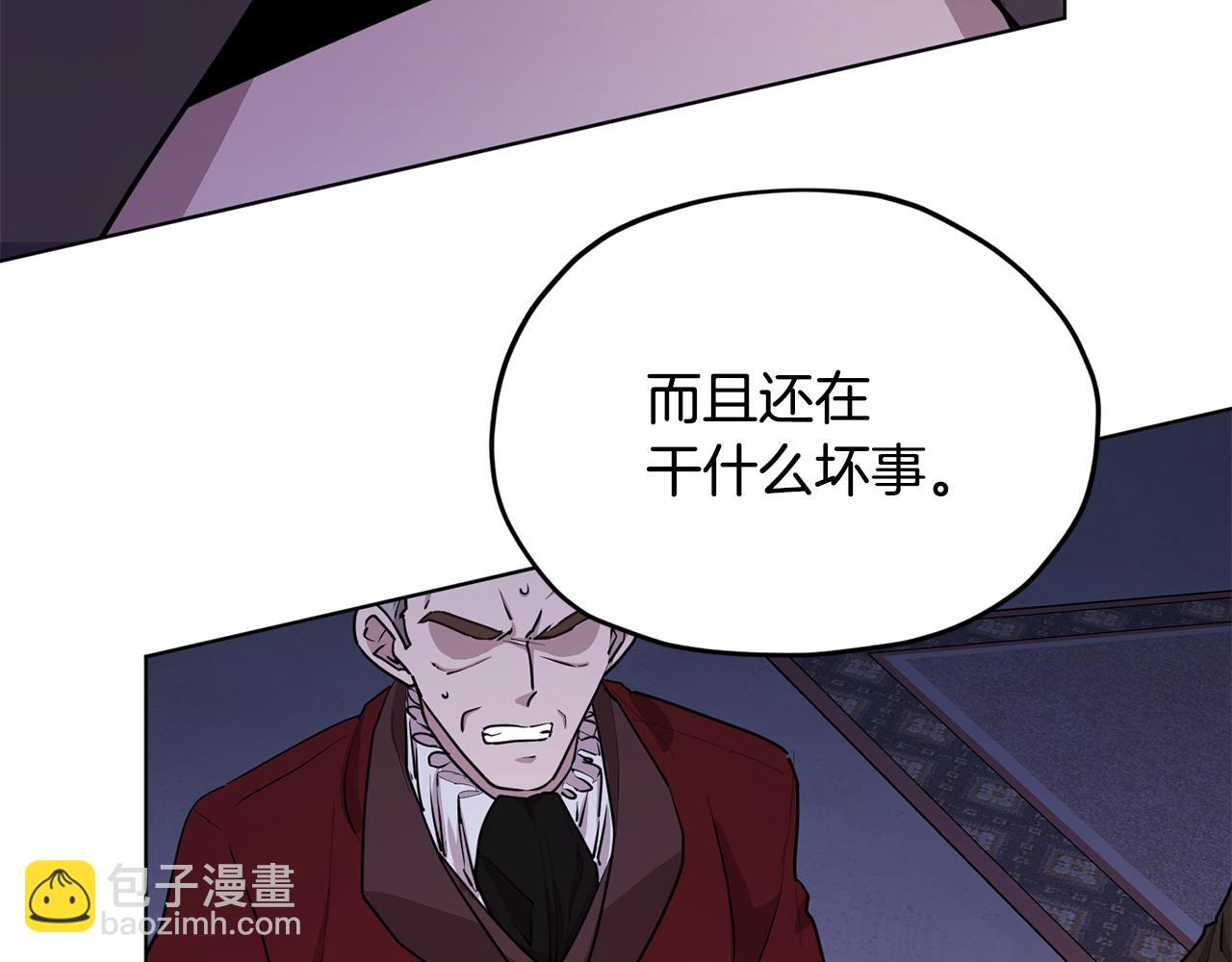 🍴精灵王女要跑路 第83话 主人公是我 第5页