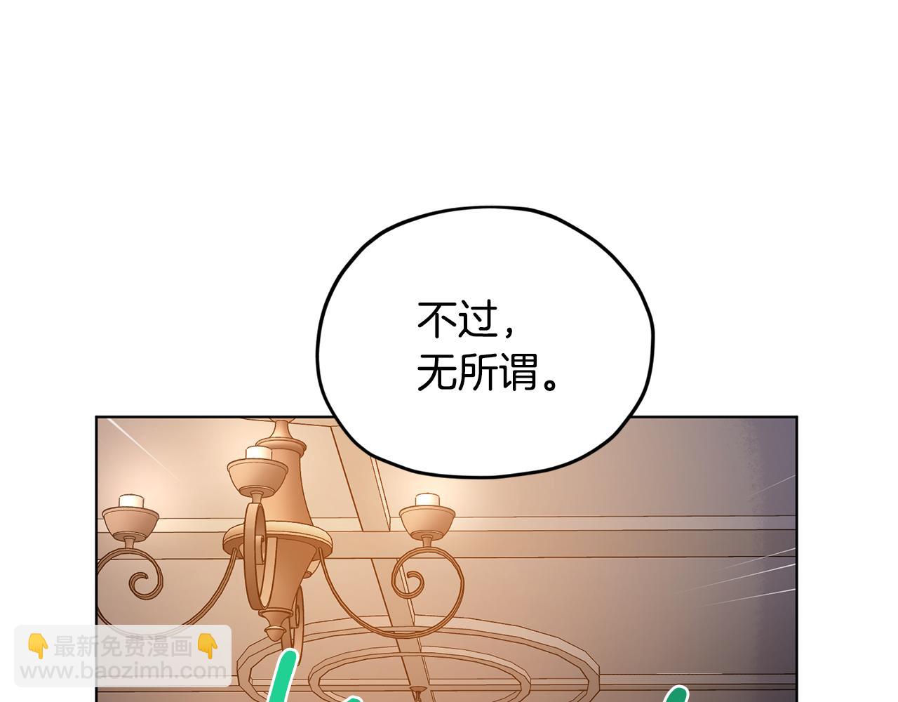 🍴精灵王女要跑路 第83话 主人公是我 第8页