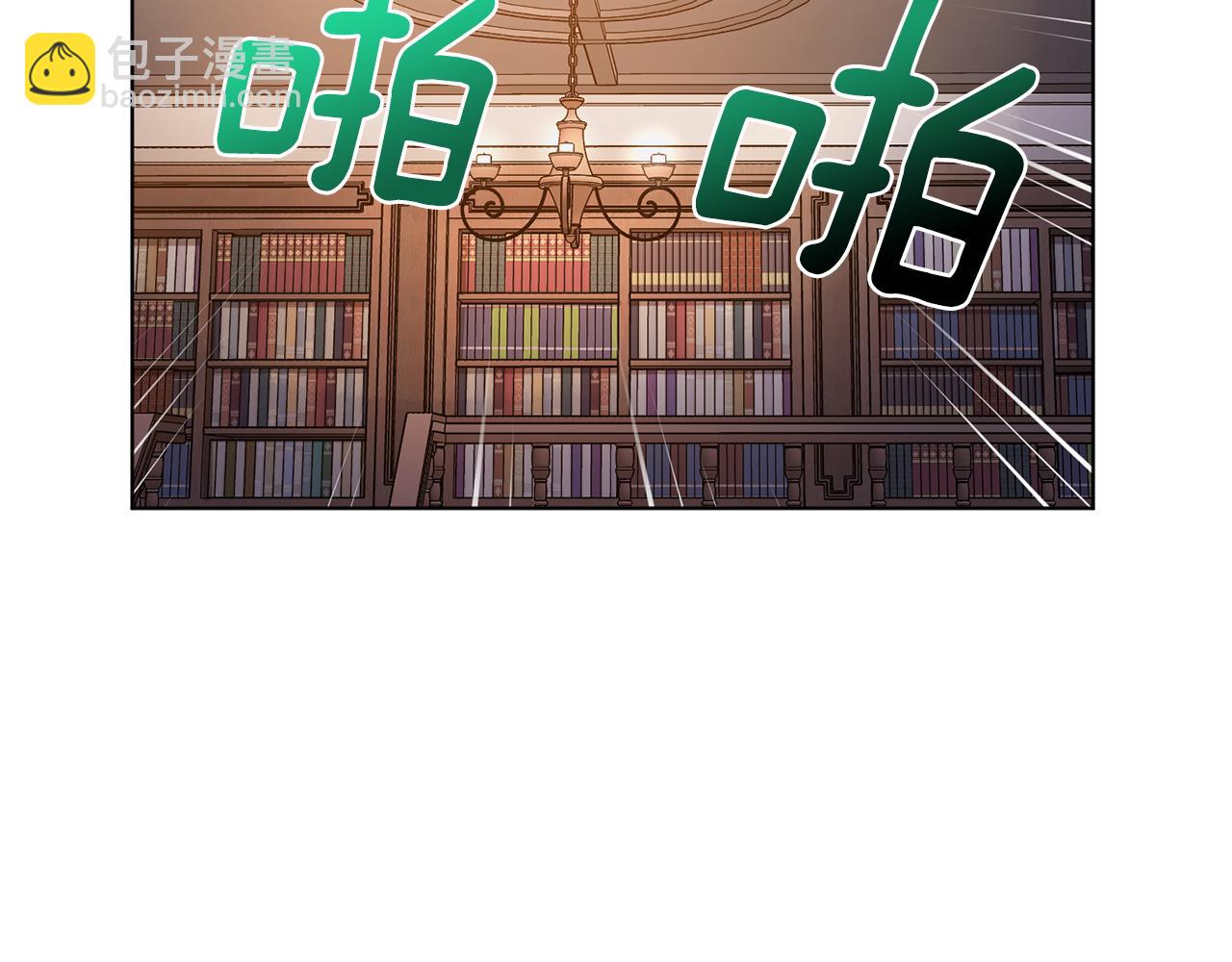 🍴精灵王女要跑路 第83话 主人公是我 第9页