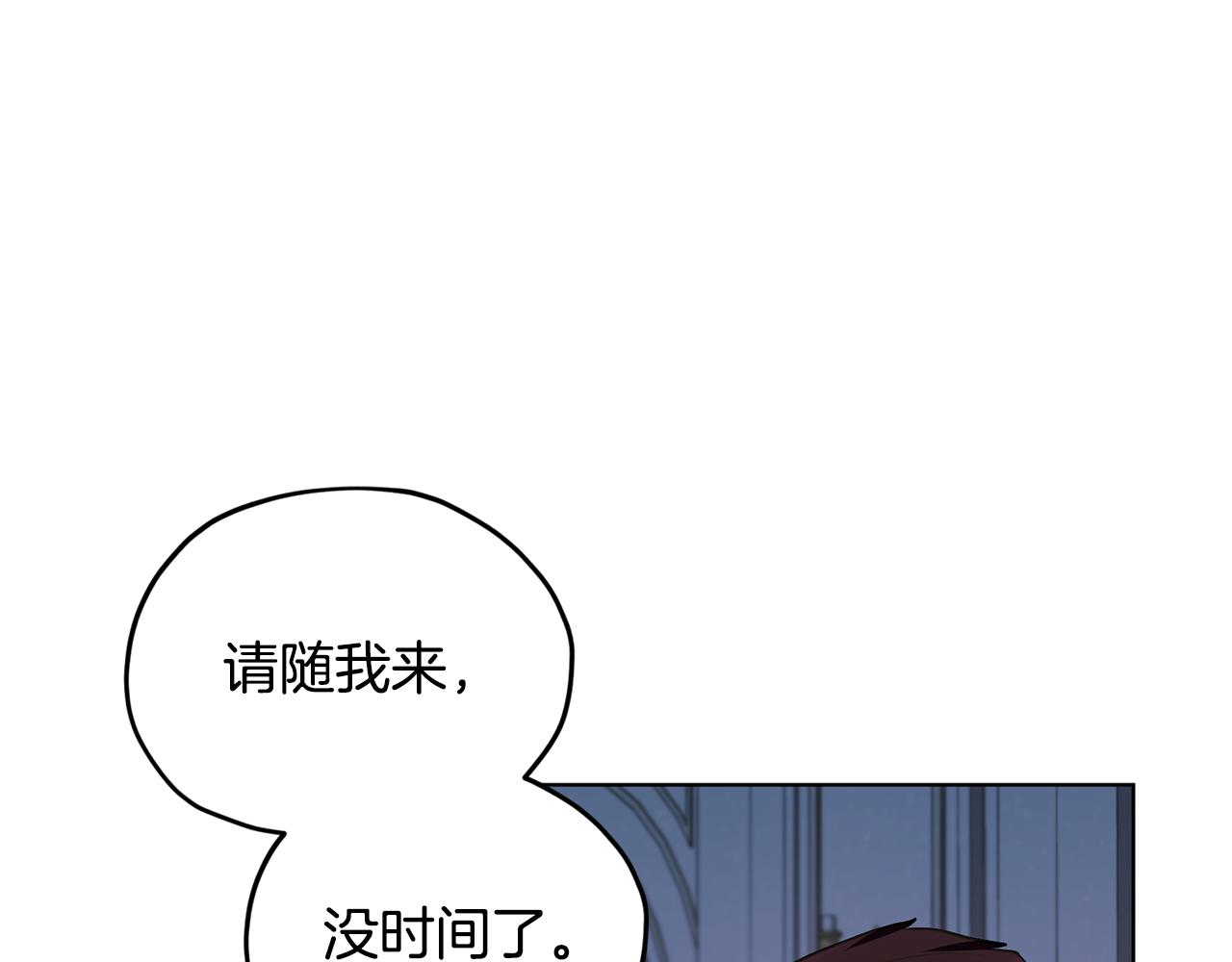 🍴精灵王女要跑路 第85话 重逢 第1页