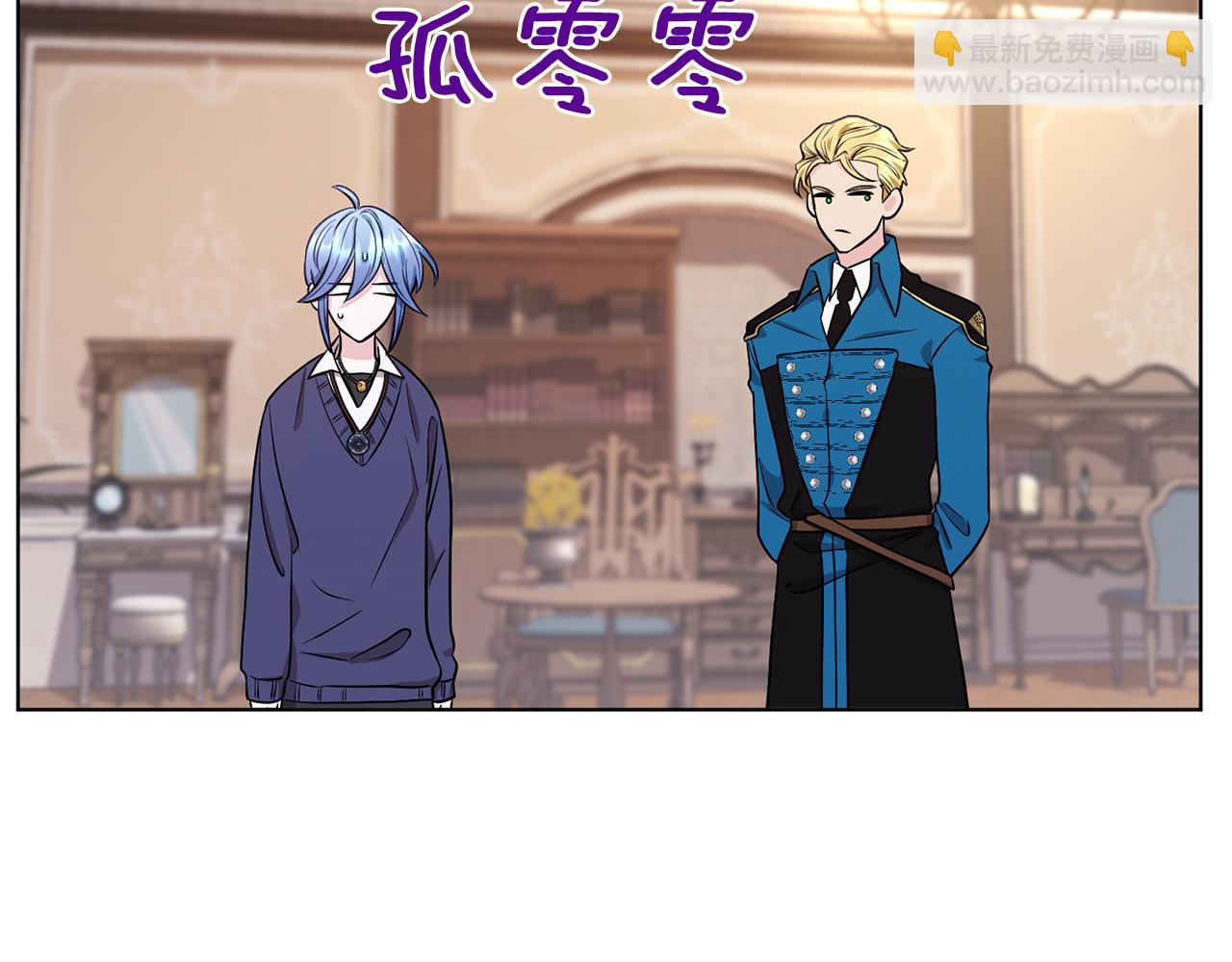 🍴精灵王女要跑路 第85话 重逢 第11页