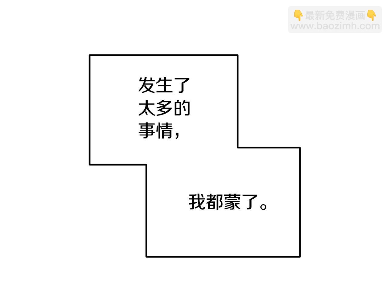 🍴精灵王女要跑路 第85话 重逢 第16页