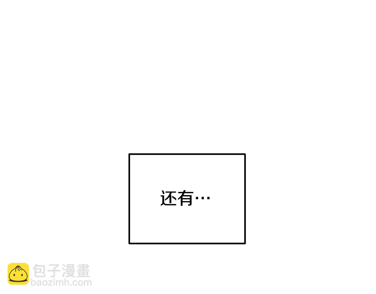 🍴精灵王女要跑路 第85话 重逢 第17页