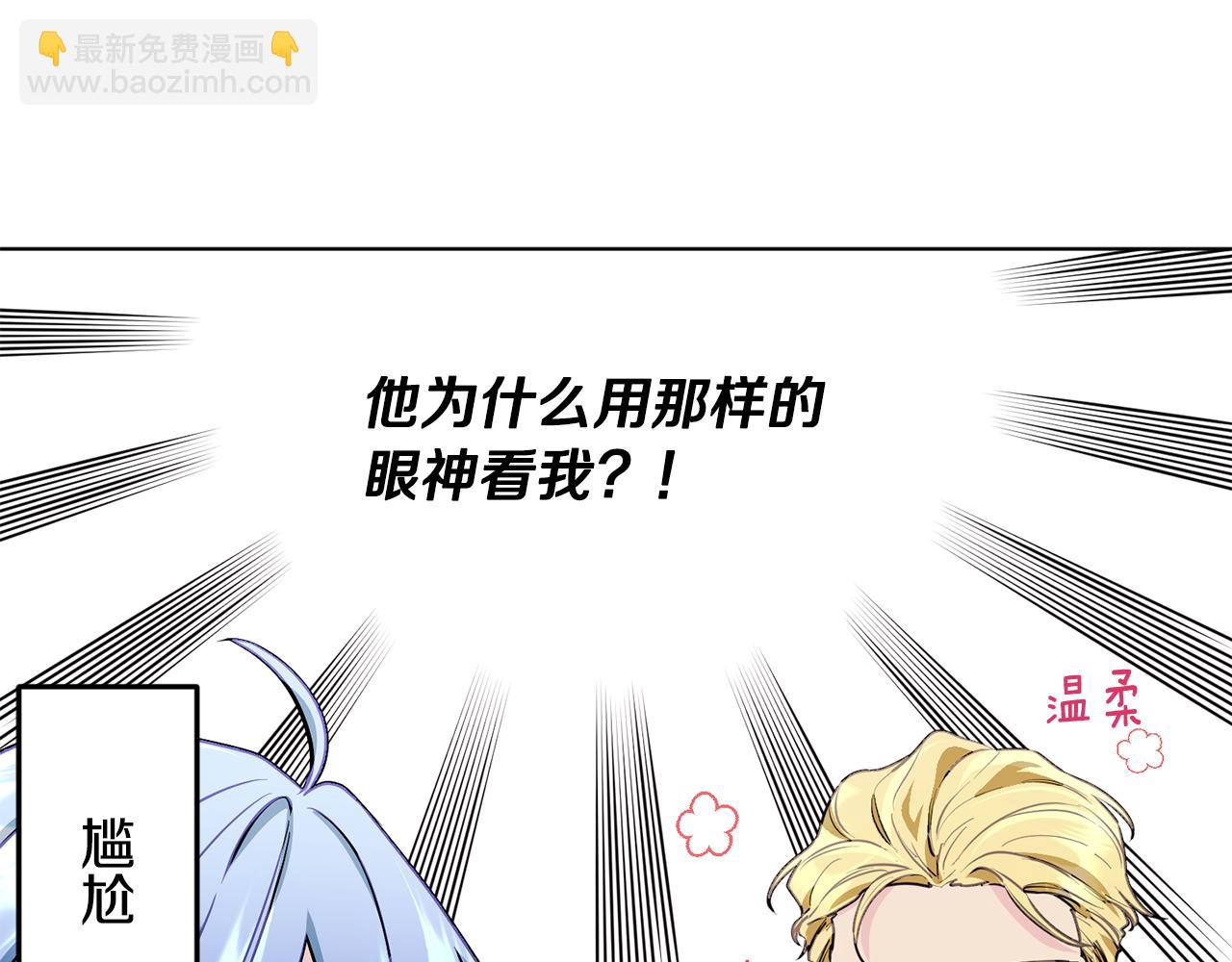🍴精灵王女要跑路 第85话 重逢 第18页
