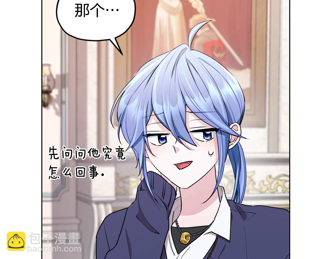 🍴精灵王女要跑路 第85话 重逢 第21页